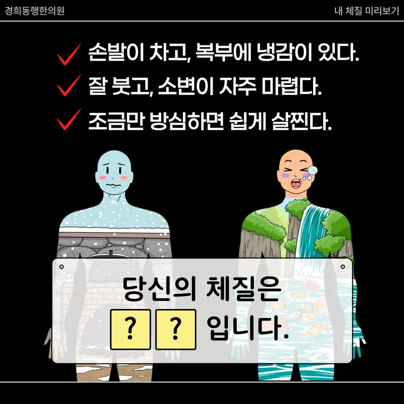 Kyunghee Korean Medicine Clinic Apgujeong