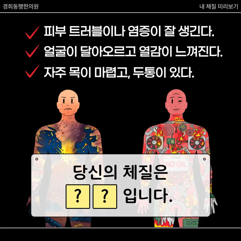Kyunghee Korean Medicine Clinic Apgujeong