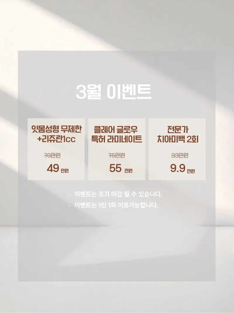 Claire Dental Clinic Gangnam