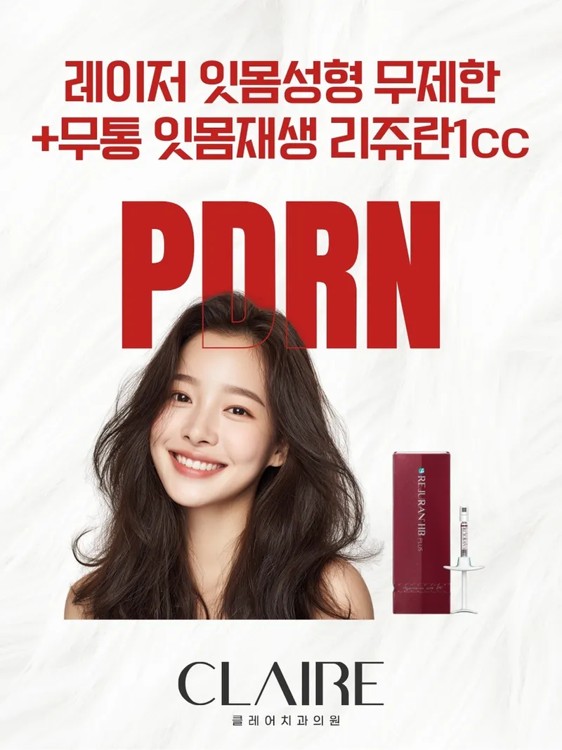 Claire Dental Clinic Gangnam