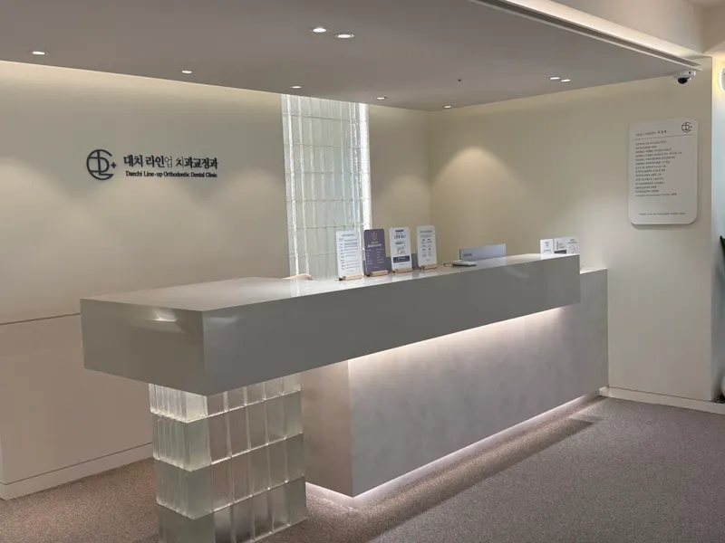 Daechi Lineup Orthodontic Clinic