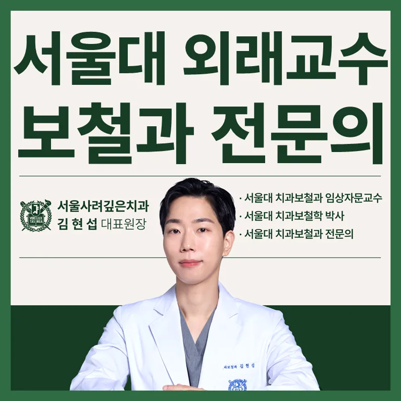 서울사려깊은치과의원