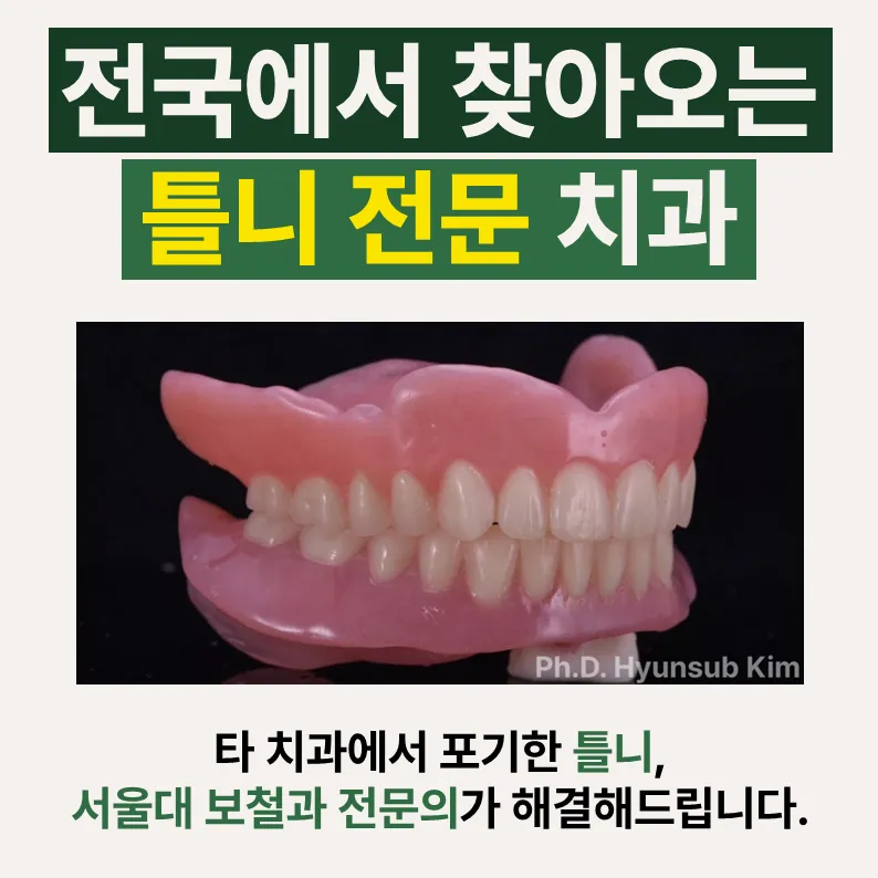서울사려깊은치과의원 발산