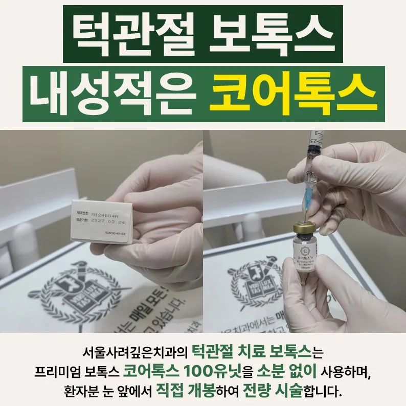 서울사려깊은치과의원 발산