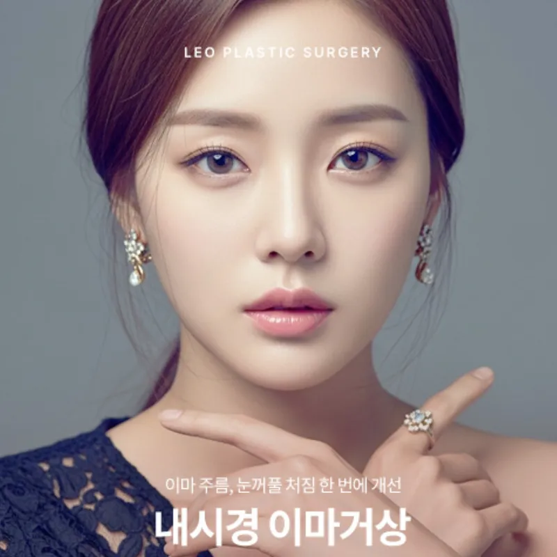 Leo Plastic Surgery Clinic
