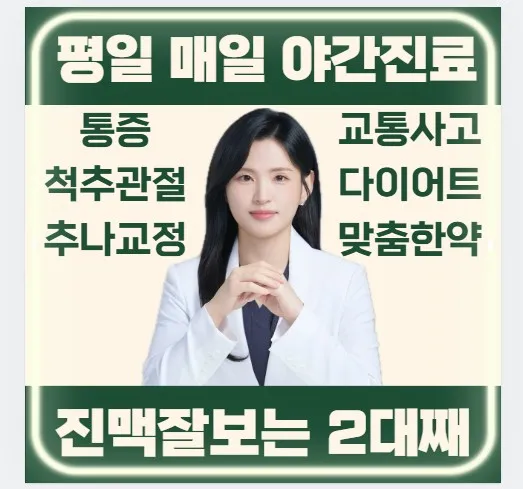 Leeun Clinic