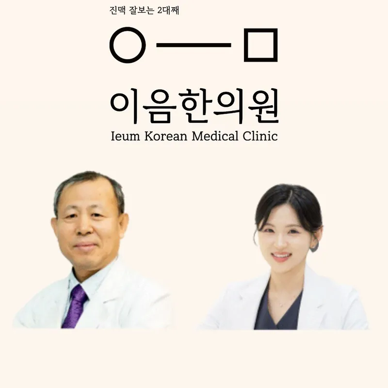 Leeun Clinic
