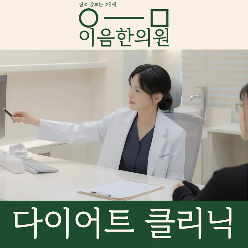 Leeun Clinic