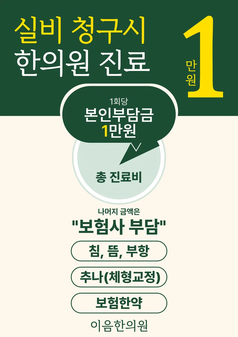Leeun Clinic