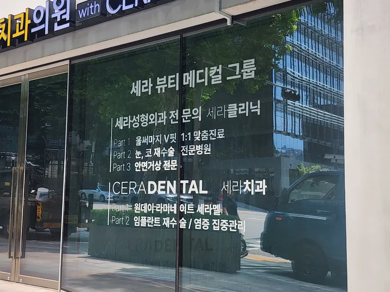 Sera Plastic Surgery Clinic