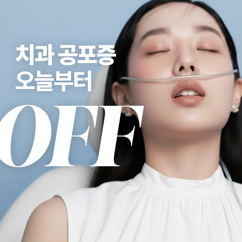 Yonsei Wichi Clinic