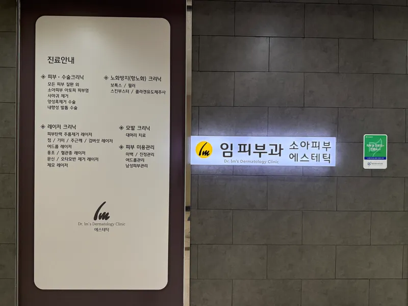 Impibu Clinic