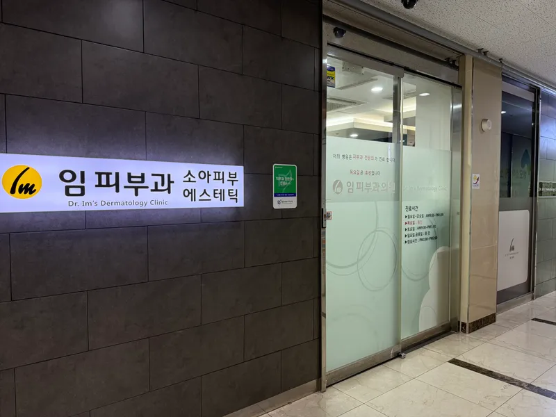 Impibu Clinic