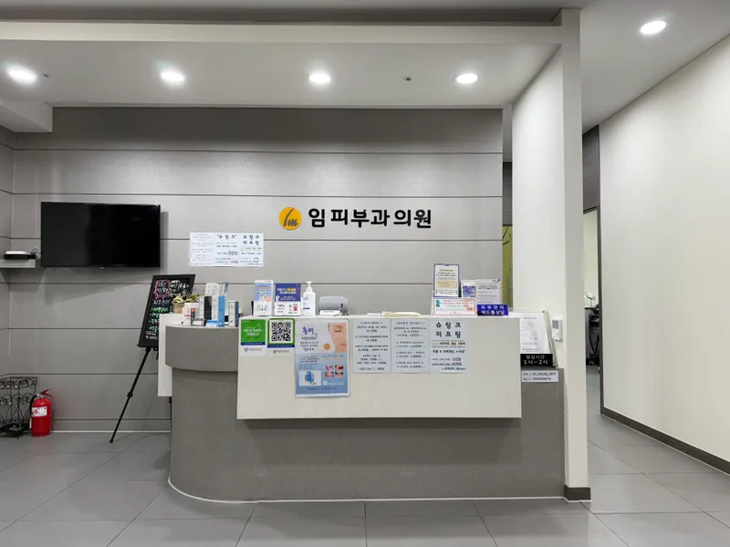 Impibu Clinic