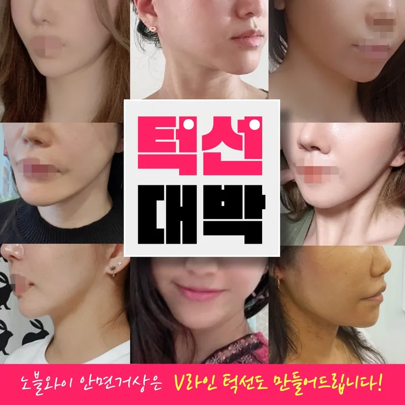Noble Way Plastic Surgery Clinic