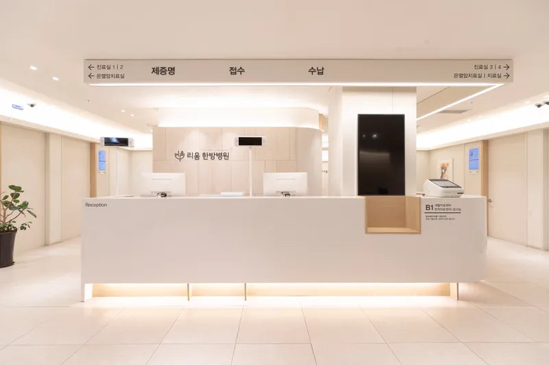 Rium Korean Medicine Clinic