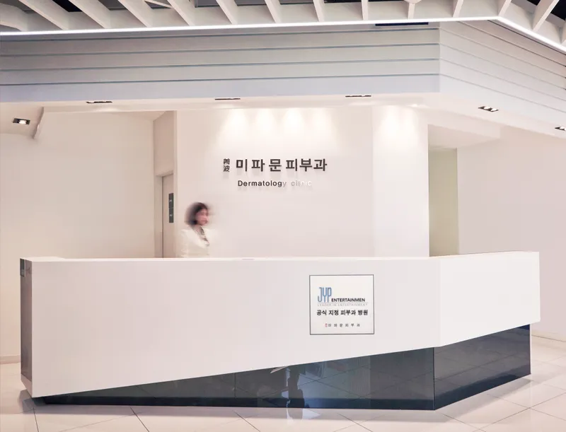 Mipmaun Dermatology Clinic