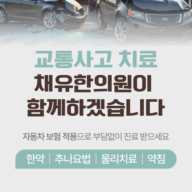 Chae Yu Korean Medicine Clinic