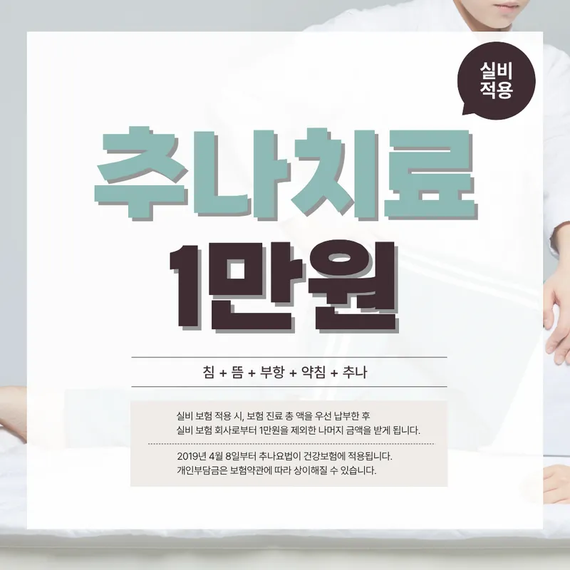 Chae Yu Korean Medicine Clinic