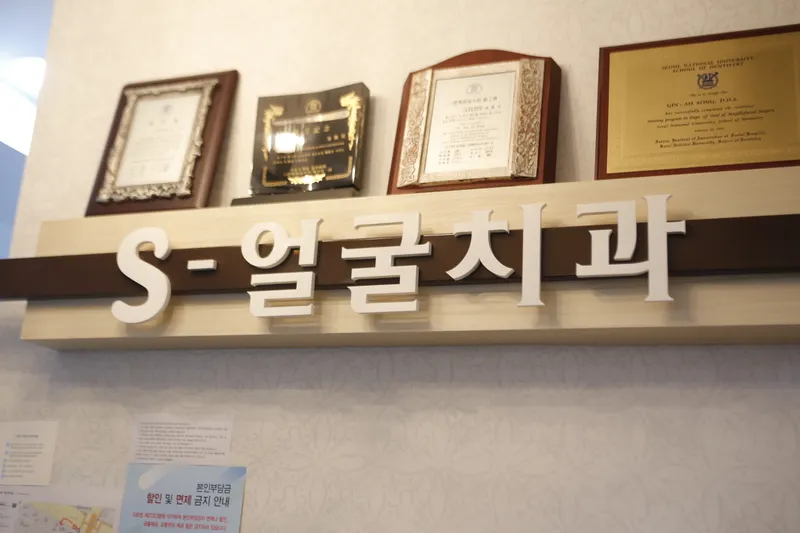 Eseul Facial Clinic