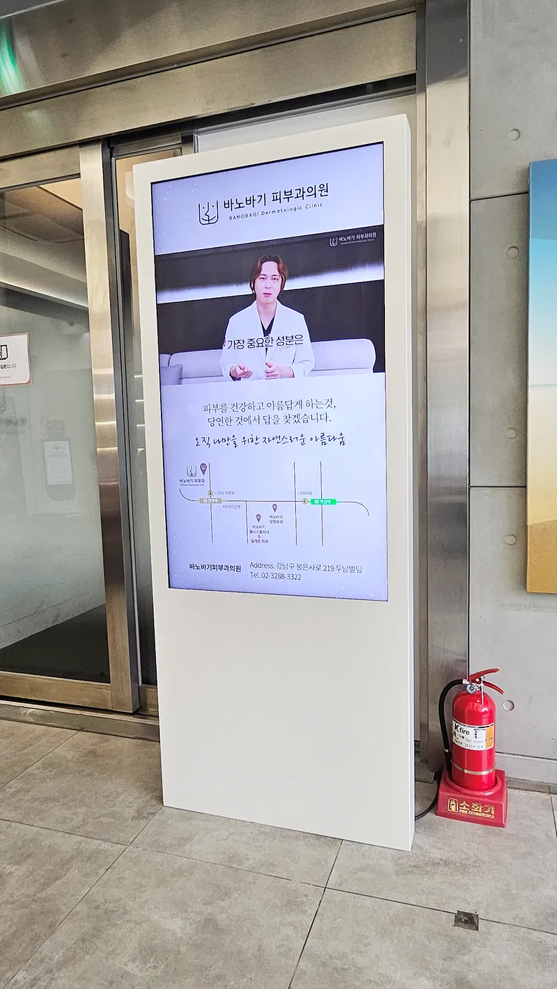 Banoba Plastic Surgery Clinic