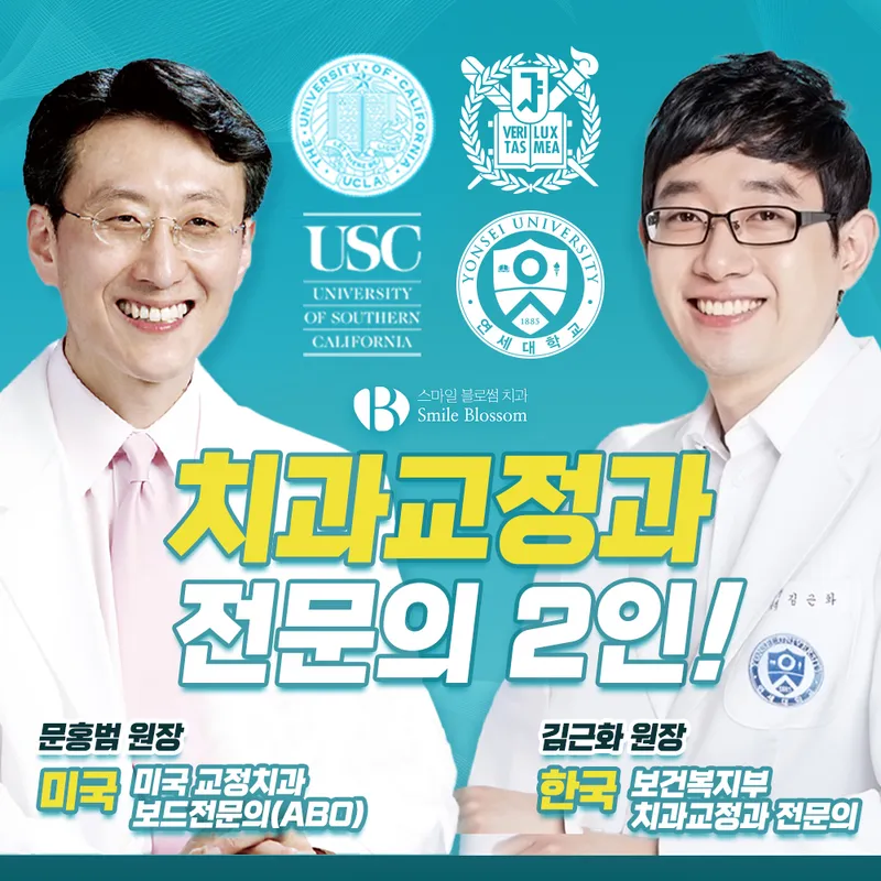Smile Blossom Dental Clinic