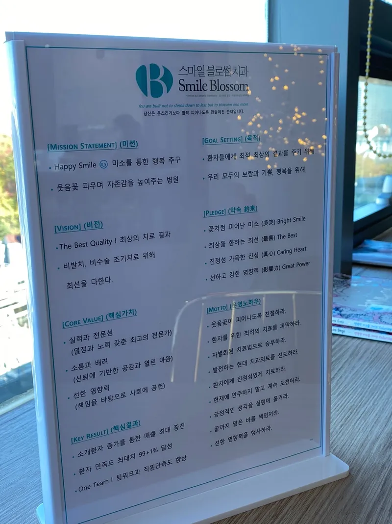 Smile Blossom Dental Clinic