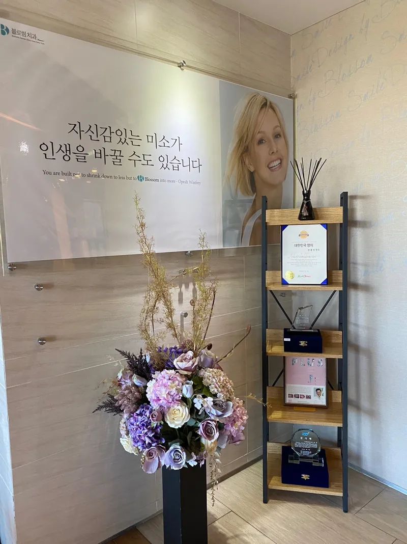 Smile Blossom Dental Clinic