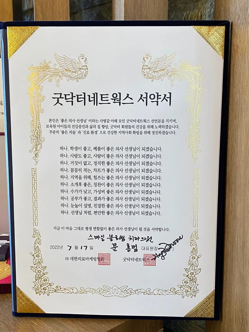 Smile Blossom Dental Clinic