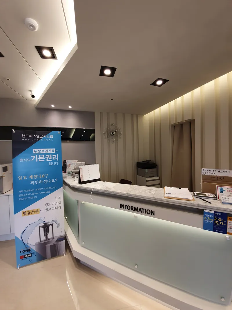 Yonsei Top Dental Clinic