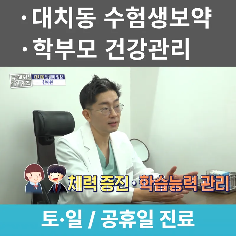 Giun Dream Korean Medicine Clinic