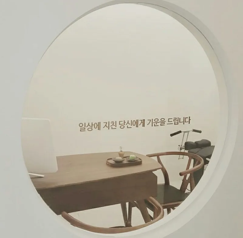Giun Dream Korean Medicine Clinic