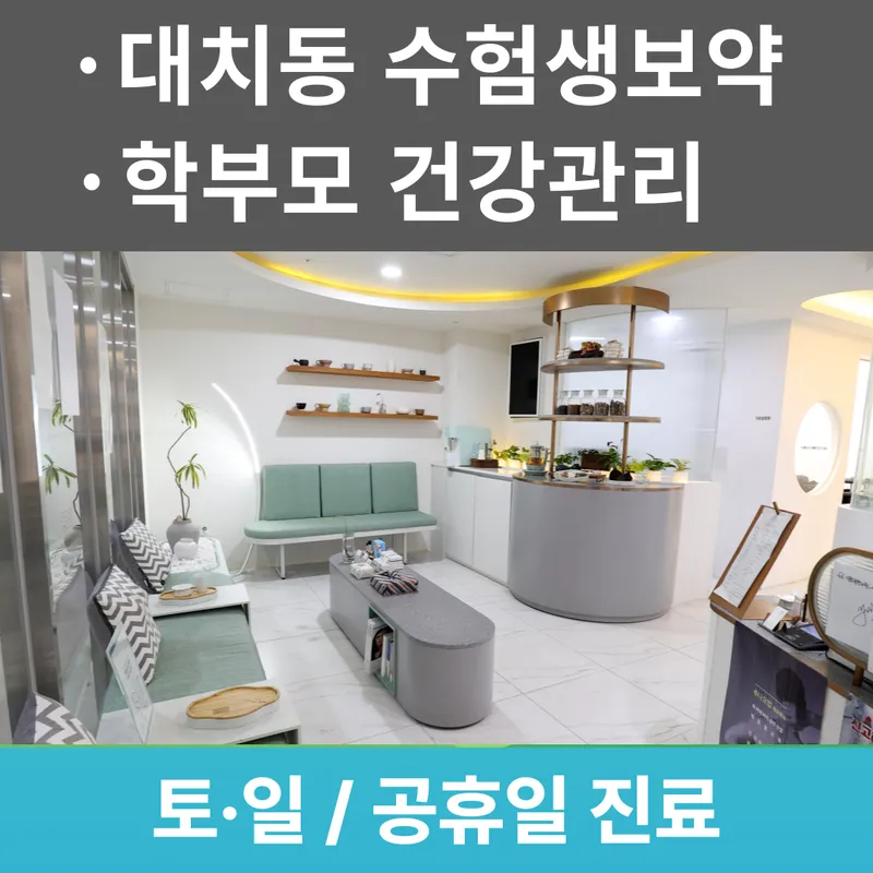 Giun Dream Korean Medicine Clinic