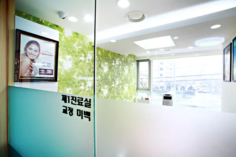 연세리더스치과의원