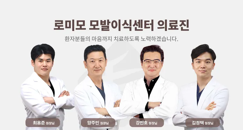 Gangnam Romyo Clinic