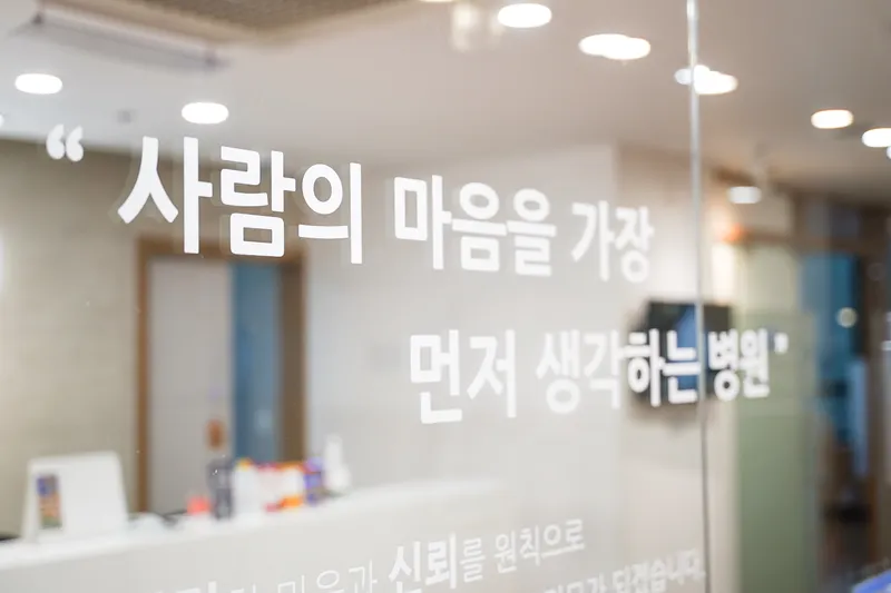 Gangnam Romyo Clinic