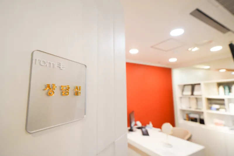 Gangnam Romyo Clinic