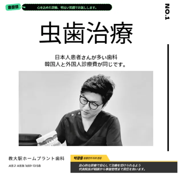 홈플란트치과의원