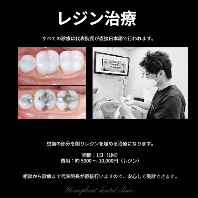 홈플란트치과의원
