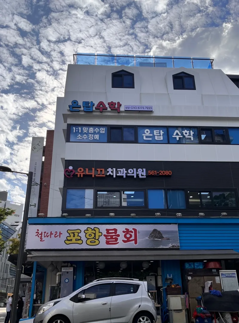 Uniq Dental Clinic