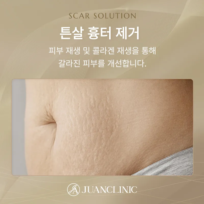 Joon's Clinic