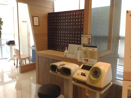 Jalbom Gyeonghui Korean Medicine Clinic