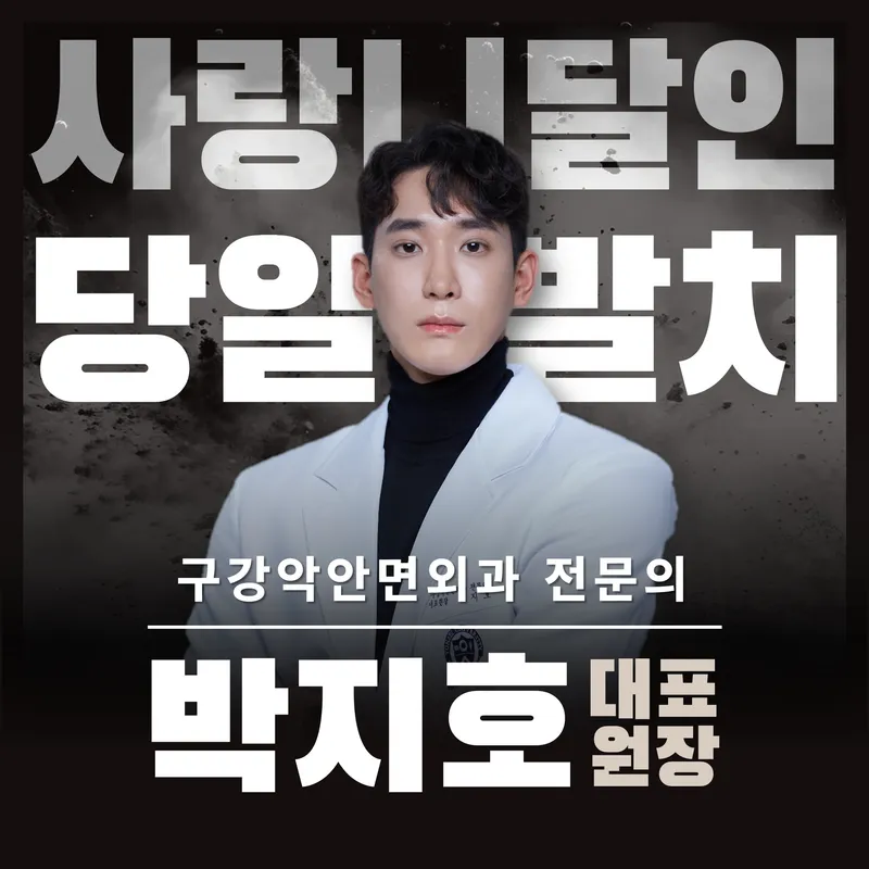 연세건호치과의원