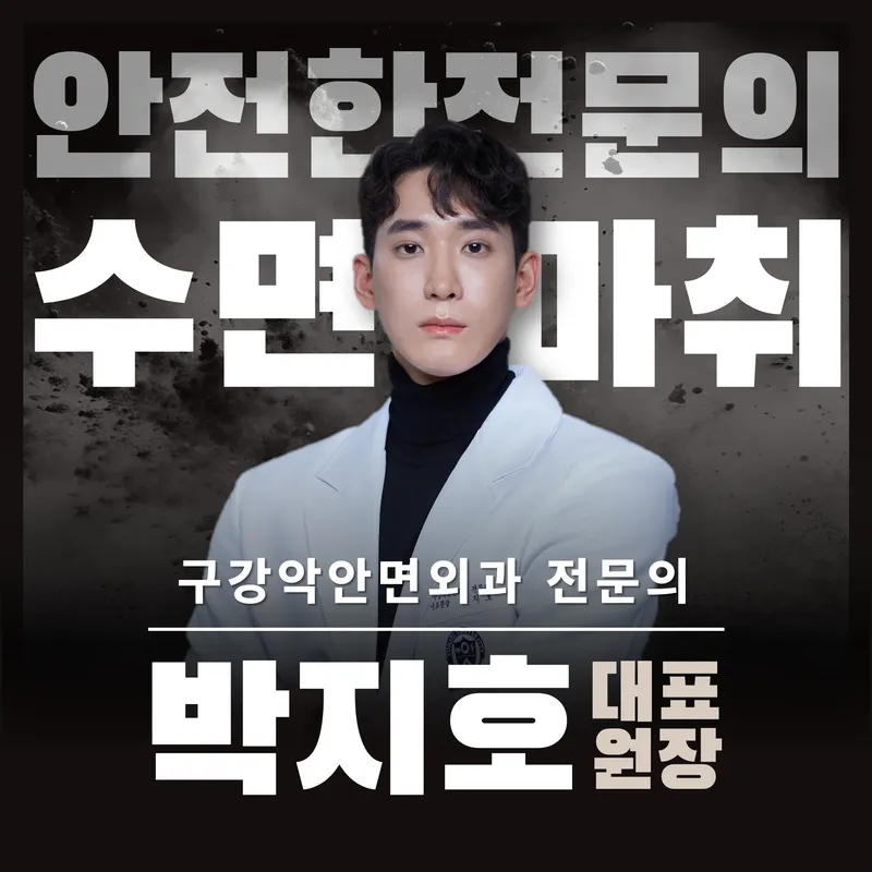 연세건호치과의원