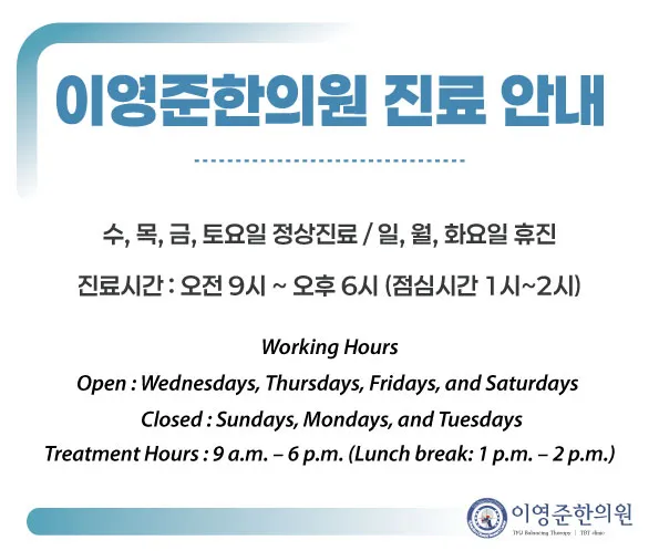 Lee Young Jun Clinic
