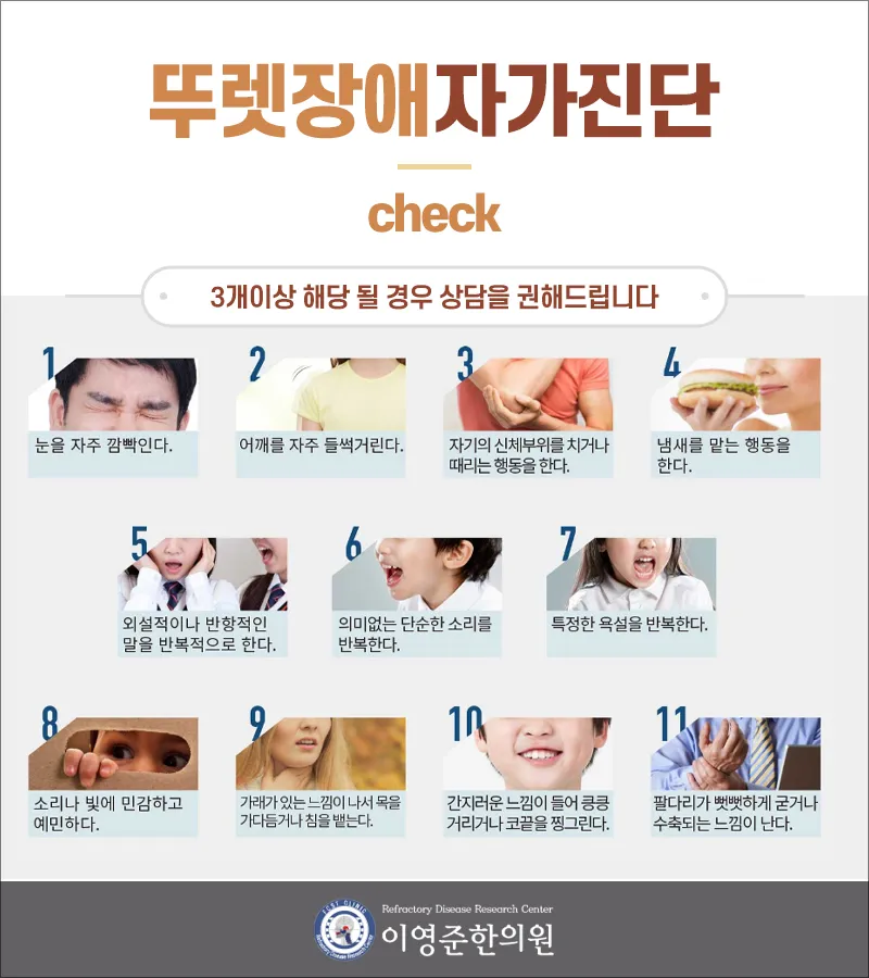 Lee Young Jun Clinic