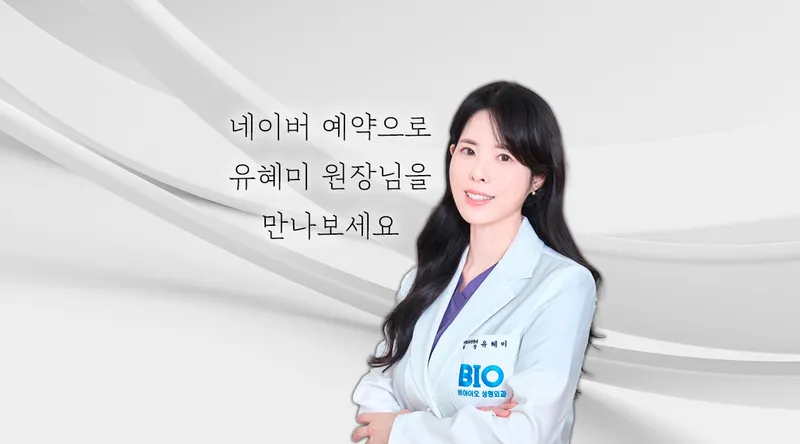 BIA Plastic Surgery Clinic