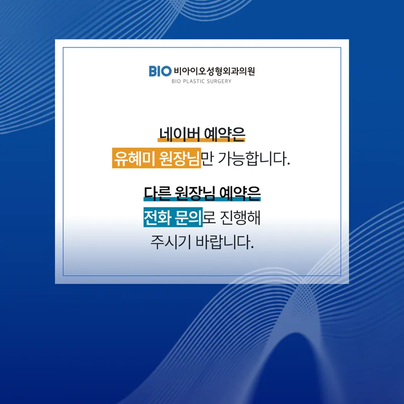 BIA Plastic Surgery Clinic