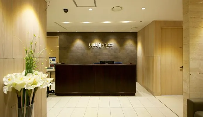Will Plastic Surgery Clinic