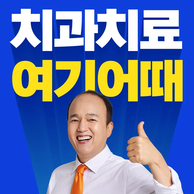 Gordachi Dental Clinic Gangnam Branch